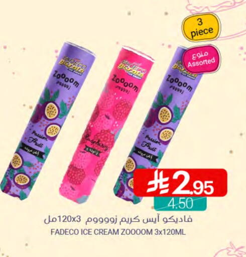 Ice & Ice cream in Muntazah Markets, Saudi Arabia Offers - Saudi Arabia Passion Fruit available at Muntazah Markets in KSA, Saudi Arabia, Saudi - Saihat