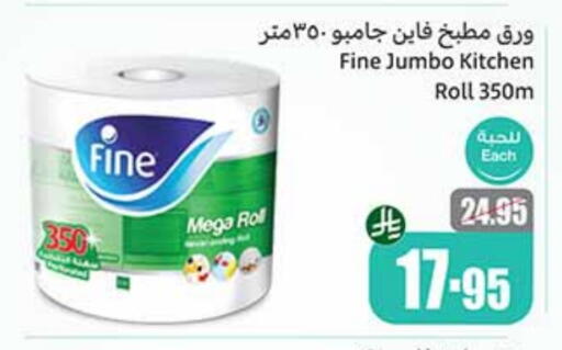 FINE available at Othaim Markets in KSA, Saudi Arabia, Saudi - Dammam