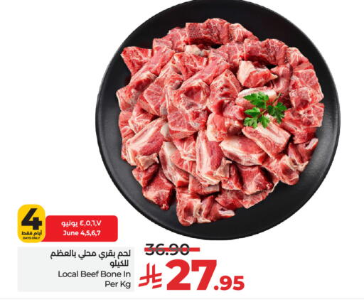 Beef available at LULU Hypermarket in KSA, Saudi Arabia, Saudi - Unayzah