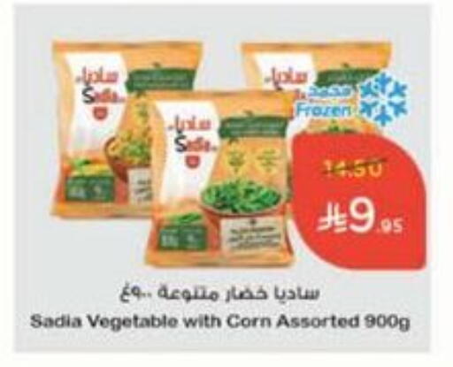 SADIA available at Hyper Panda in KSA, Saudi Arabia, Saudi - Saihat
