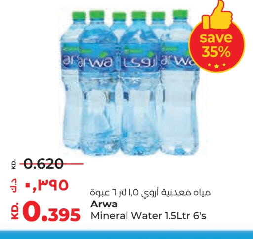 ARWA available at Lulu Hypermarket  in Kuwait - Jahra Governorate