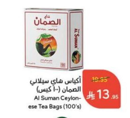 Tea Bags available at Hyper Panda in KSA, Saudi Arabia, Saudi - Al-Kharj
