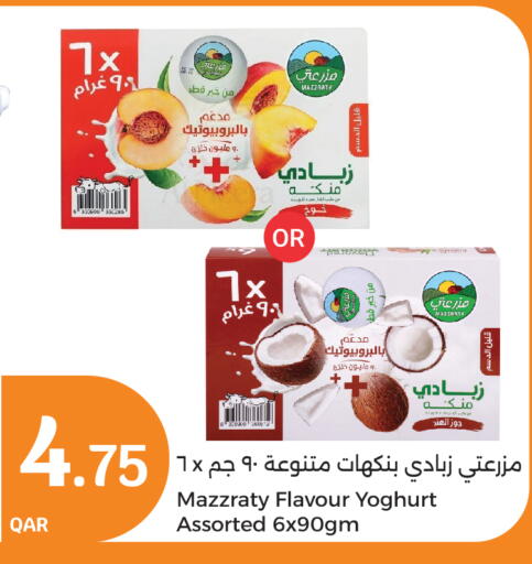 Yoghurt available at City Hypermarket in Qatar - Al-Shahaniya