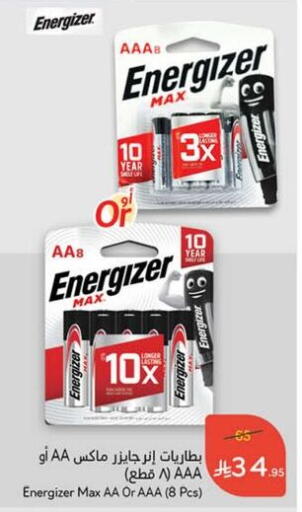 available at Hyper Panda in KSA, Saudi Arabia, Saudi - Al Bahah