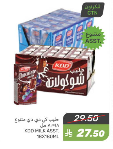 Flavoured Milk available at Mazaya in KSA, Saudi Arabia, Saudi - Qatif
