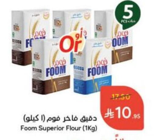 طحين متعدد الاستعمالات available at هايبر بنده in مملكة العربية السعودية, السعودية, سعودية - سيهات