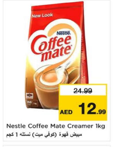 كوفي ميت مبيض القهوة available at نستو هايبرماركت in الإمارات العربية المتحدة , الامارات - دبي