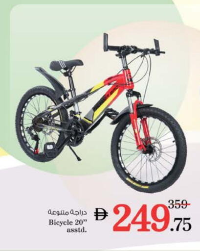 لياقة ورياضة in نستو هايبرماركت, UAE Offers - الإمارات العربية المتحدة available at نستو هايبرماركت in الإمارات العربية المتحدة , الامارات - الشارقة / عجمان