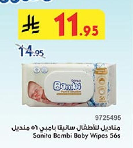 بيبي جوي available at بن داود in مملكة العربية السعودية, السعودية, سعودية - الطائف