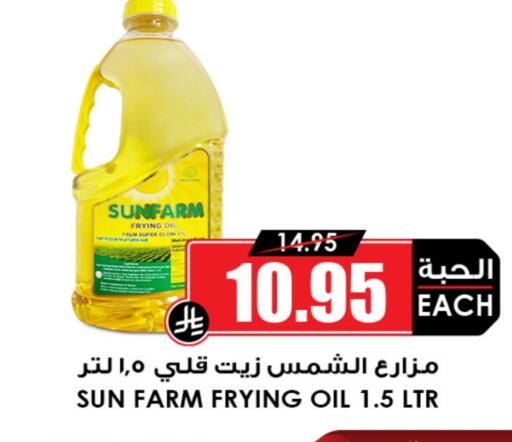 SUPERSUN Palm Oil available at Prime Supermarket in KSA, Saudi Arabia, Saudi - Medina