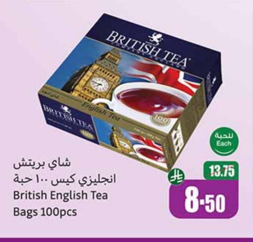 Tea Bags available at Othaim Markets in KSA, Saudi Arabia, Saudi - Qatif