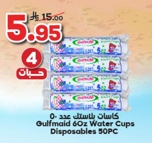 Cup available at Dukan in KSA, Saudi Arabia, Saudi - Mecca