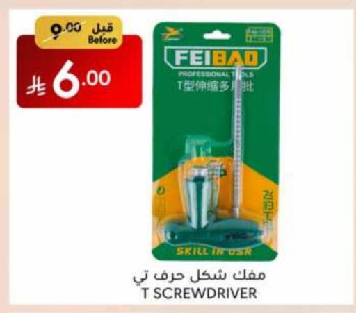 Tools & Hardware in Manuel Market, Saudi Arabia Offers - Saudi Arabia available at Manuel Market in KSA, Saudi Arabia, Saudi - Jeddah