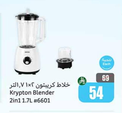 KRYPTON Mixer / Grinder available at Othaim Markets in KSA, Saudi Arabia, Saudi - Bishah