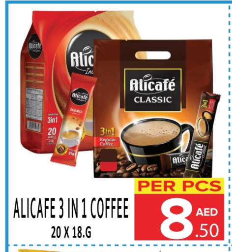 علي كافيه Coffee 3in1 available at دي ستار متجر متعدد الأقسام.ذ.م.م in الإمارات العربية المتحدة , الامارات - دبي