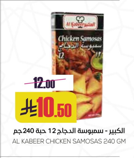 الأطعمة المجمدة in سبت, المملكة العربية السعودية Offers - المملكة العربية السعودية الكبير available at سبت in مملكة العربية السعودية, السعودية, سعودية - بريدة