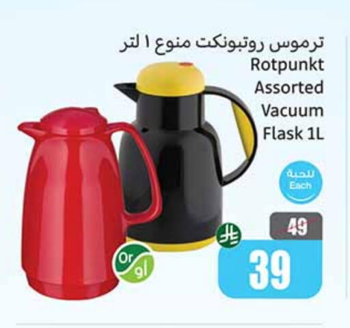 available at Othaim Markets in KSA, Saudi Arabia, Saudi - Najran
