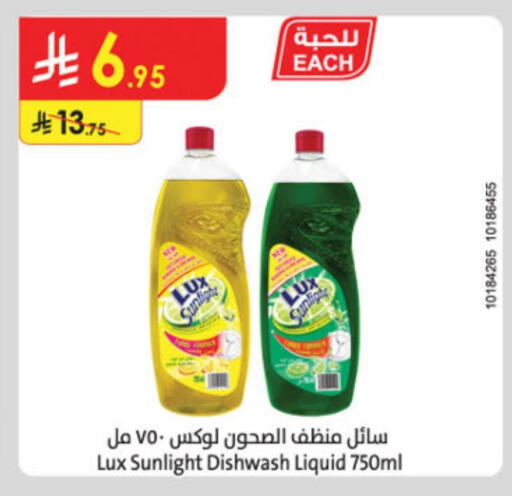 LUX available at Danube in KSA, Saudi Arabia, Saudi - Khamis Mushait