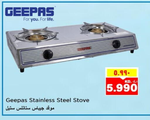 GEEPAS available at Nesto Hypermarkets in Kuwait - Kuwait City