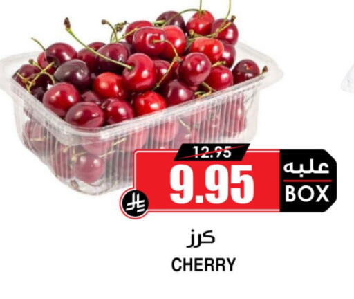 Cherry available at Prime Supermarket in KSA, Saudi Arabia, Saudi - Abha