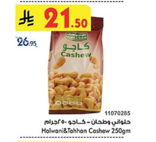 Dried Fruits & Dates in Bin Dawood, Saudi Arabia Offers - Saudi Arabia available at Bin Dawood in KSA, Saudi Arabia, Saudi - Ta'if