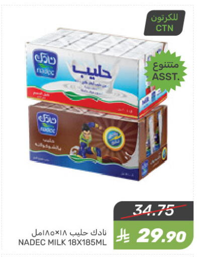 NADEC available at Mazaya in KSA, Saudi Arabia, Saudi - Qatif
