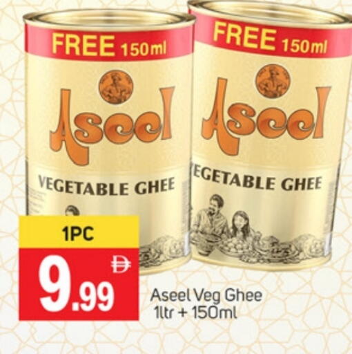 رافائيل سمن نباتي available at سوق طلال in الإمارات العربية المتحدة , الامارات - دبي