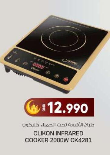 CLIKON Infrared Cooker available at KM Trading  in Oman - Sohar