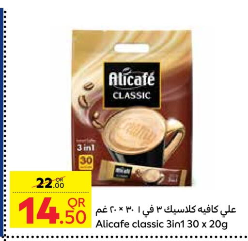 Tea & Coffee in Carrefour, Qatar Offers - Qatar ALI CAFE Coffee 3in1 available at Carrefour in Qatar - Al-Shahaniya
