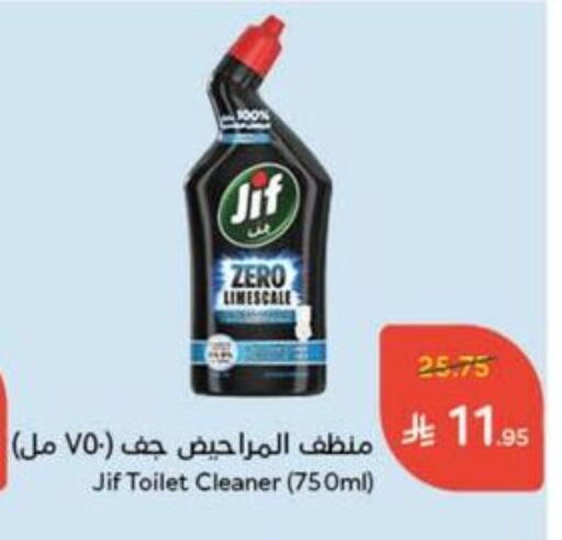 Cleaning in Hyper Panda, Saudi Arabia Offers - Saudi Arabia JIF Toilet / Drain Cleaner available at Hyper Panda in KSA, Saudi Arabia, Saudi - Al Majmaah