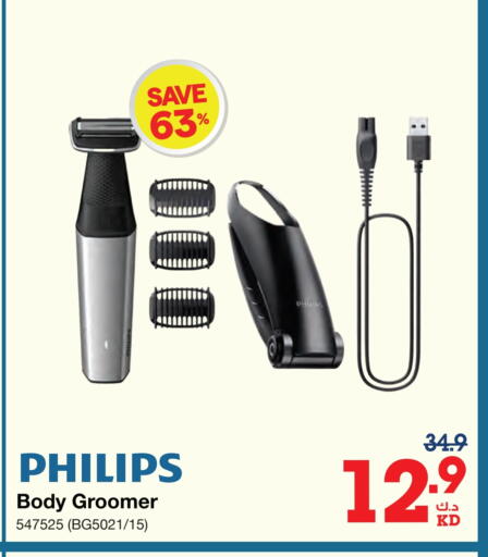 PHILIPS available at X-Cite in Kuwait - Ahmadi Governorate