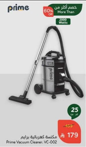 Small Appliances in Hyper Panda, Saudi Arabia Offers - Saudi Arabia Vacuum Cleaner available at Hyper Panda in KSA, Saudi Arabia, Saudi - Ta'if