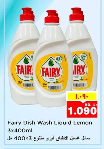 FAIRY available at Nesto Hypermarkets in Kuwait - Ahmadi Governorate