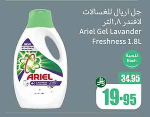 ARIEL Detergent available at Othaim Markets in KSA, Saudi Arabia, Saudi - Al Majmaah