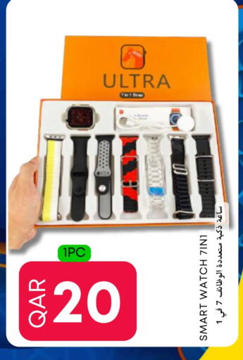 available at عالم الأغدية in قطر - أم صلال
