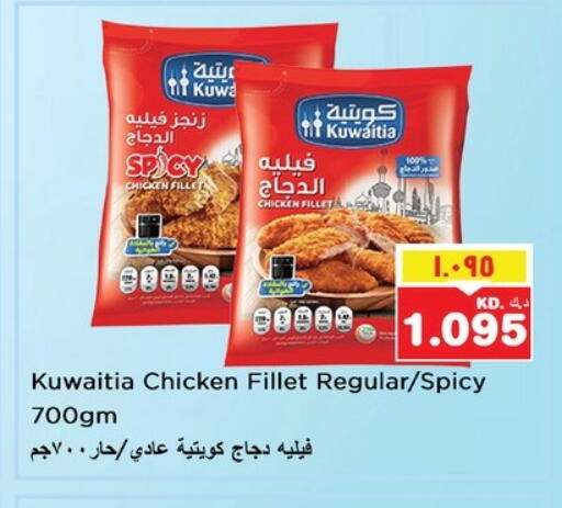 Chicken Fillet available at Nesto Hypermarkets in Kuwait - Ahmadi Governorate