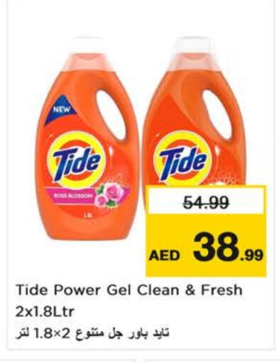 TIDE Detergent available at Nesto Hypermarket in UAE - Dubai