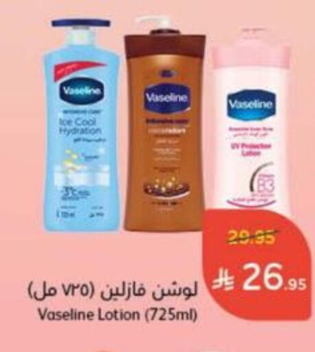 VASELINE Body Lotion & Cream available at Hyper Panda in KSA, Saudi Arabia, Saudi - Ta'if