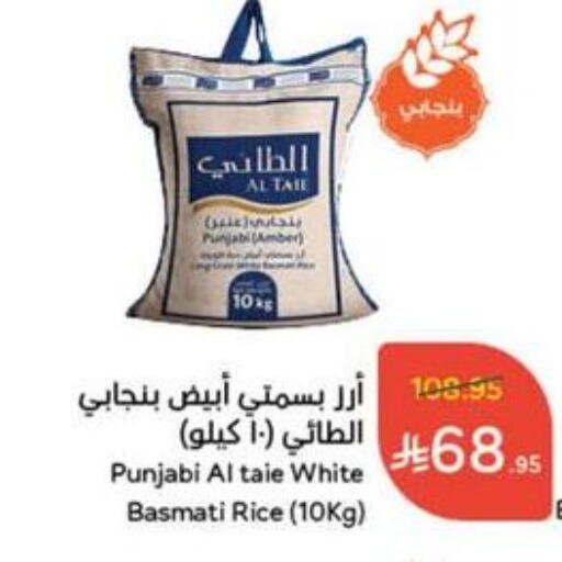 AL TAIE Basmati / Biryani Rice available at Hyper Panda in KSA, Saudi Arabia, Saudi - Ta'if
