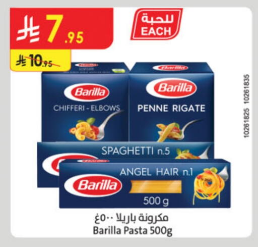 المعكرونة و النودلز in الدانوب, المملكة العربية السعودية Offers - المملكة العربية السعودية قودي باستا available at الدانوب in مملكة العربية السعودية, السعودية, سعودية - الطائف