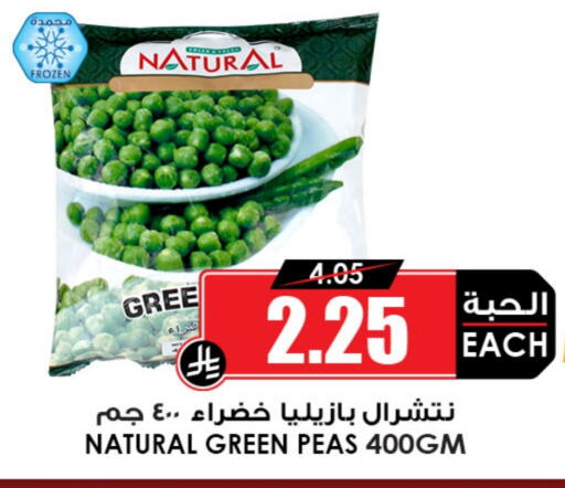 Peas available at Prime Supermarket in KSA, Saudi Arabia, Saudi - Rafha