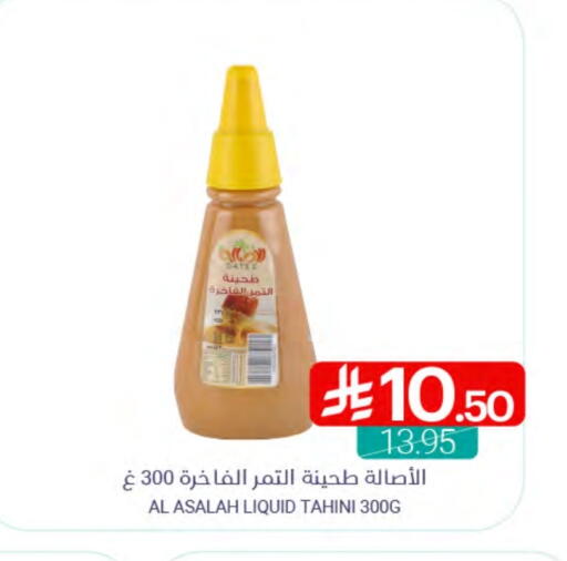 طحينة & حلاوة available at اسواق المنتزه in مملكة العربية السعودية, السعودية, سعودية - سيهات