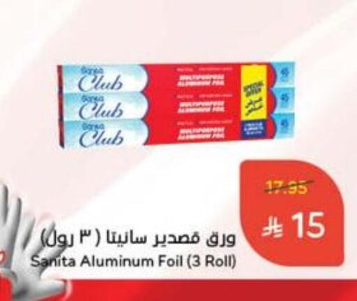 Foils & Cling in Hyper Panda, Saudi Arabia Offers - Saudi Arabia SANITA Aluminum Foil available at Hyper Panda in KSA, Saudi Arabia, Saudi - Unayzah