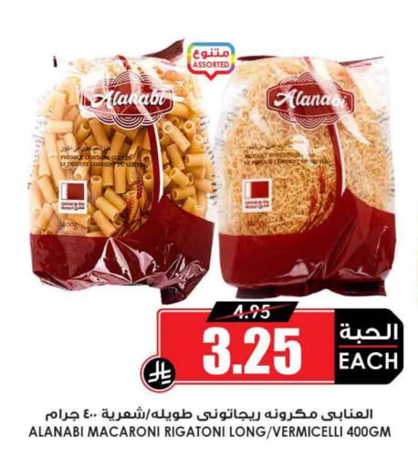 Pasta & Noodles in Prime Supermarket, Saudi Arabia Offers - Saudi Arabia Macaroni available at Prime Supermarket in KSA, Saudi Arabia, Saudi - Az Zulfi