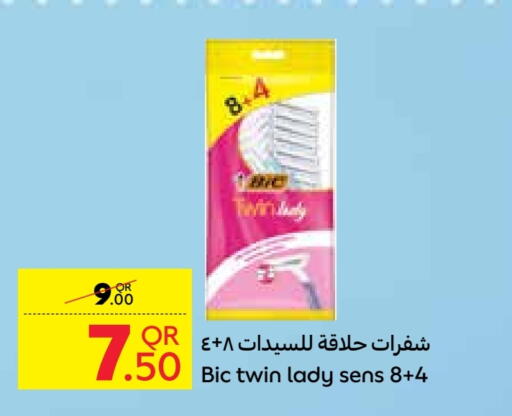 حلاقة الشعر وإزالته in كارفور, قطر Offers - قطر شفرة حلاقة available at كارفور in قطر - الضعاين