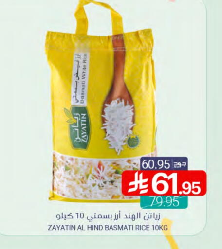 Basmati / Biryani Rice available at Muntazah Markets in KSA, Saudi Arabia, Saudi - Qatif