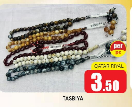 available at Shop n Smile Hypermarket in Qatar - Umm Salal