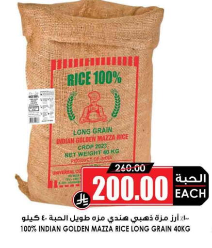 Sella / Mazza Rice available at Prime Supermarket in KSA, Saudi Arabia, Saudi - Rafha