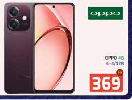 OPPO available at Al Madina  in UAE - Dubai