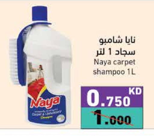 available at  رامز in الكويت - محافظة الجهراء